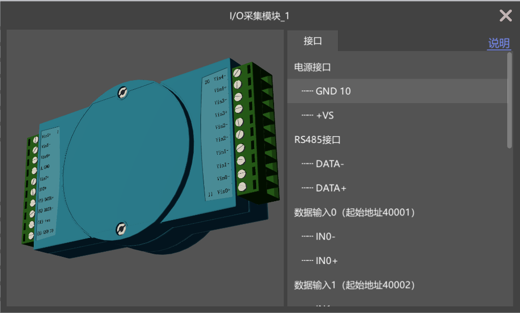 工业互联网设备及接线3D仿真系统 - 接线训练