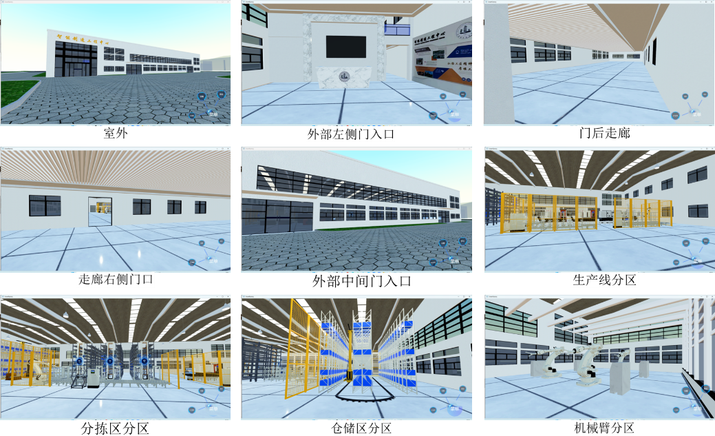智能工厂3D虚拟仿真实验教学系统 - 生产线