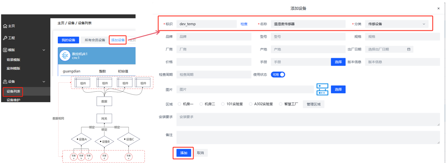工业互联网实训平台 - 主界面