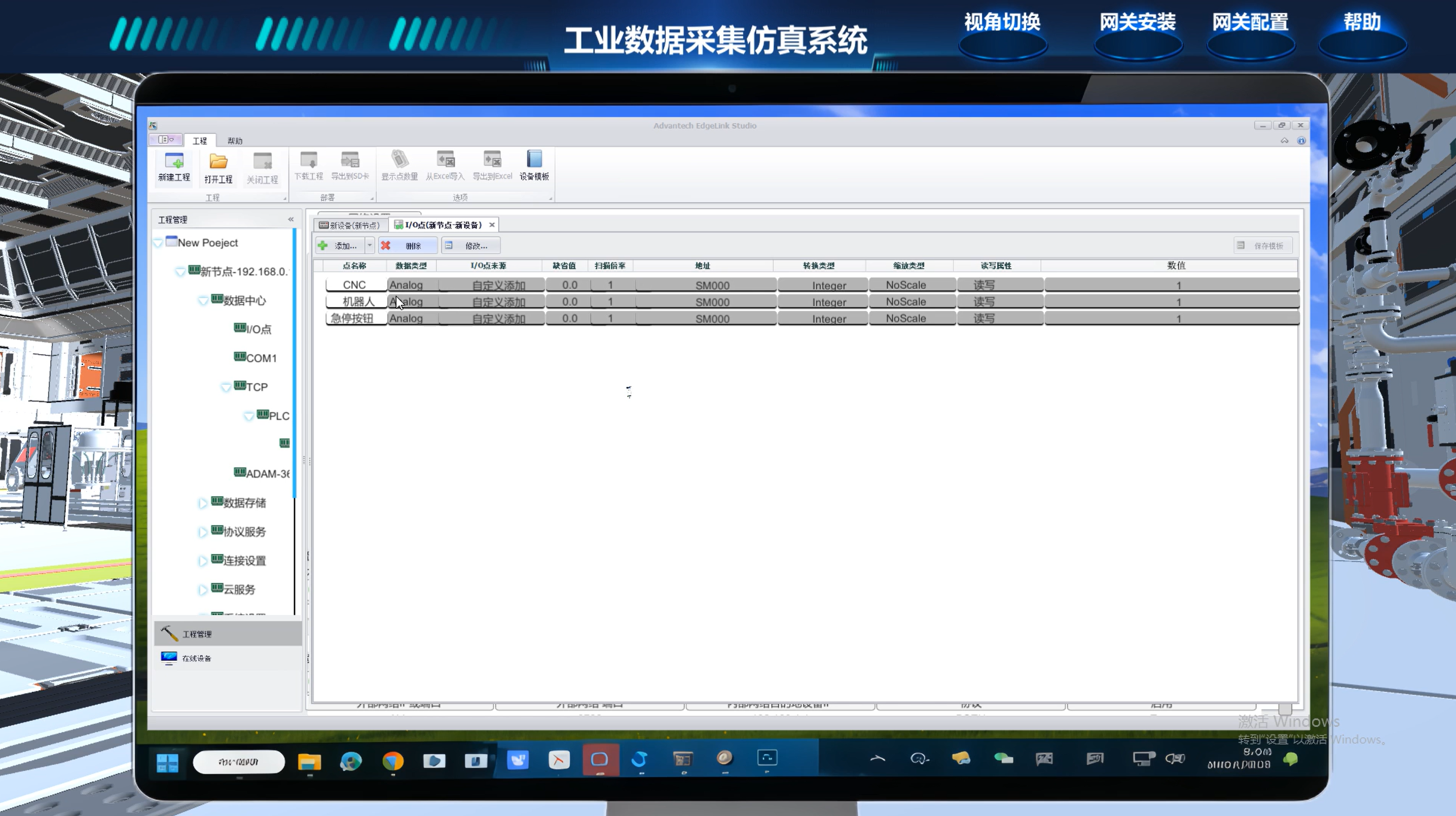 汽车工厂数据采集仿真系统 - 监控大屏