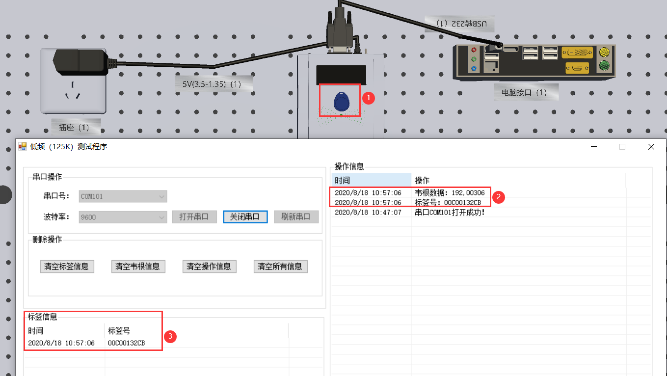 物联网3D虚拟仿真实验系统 - 功能界面