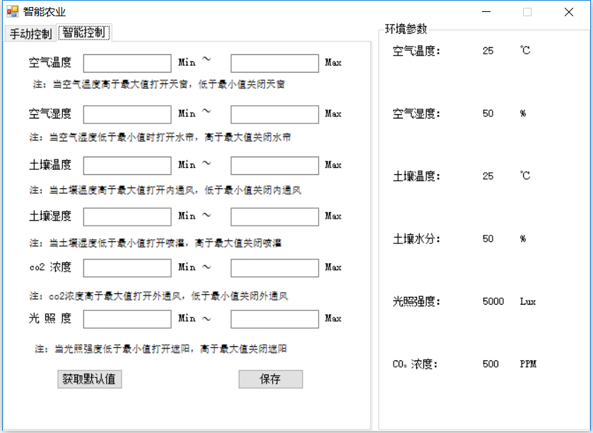 智能农业沙盘应用系统 - 应用场景